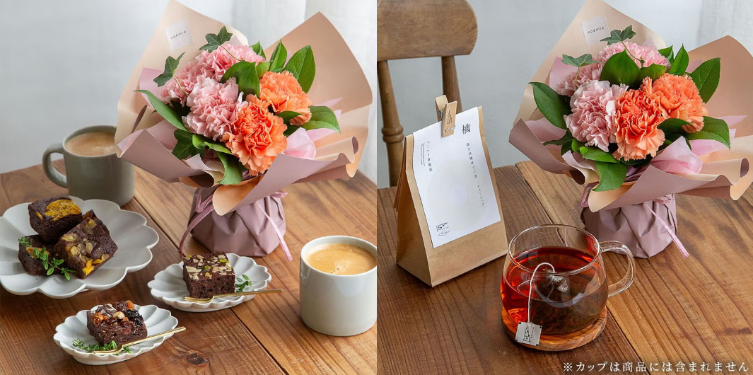 【母の日】ホシフルーツ“贅沢ブラウニー”+そのまま飾れる花束セット 【母の日】コノハト茶葉店“焼き林檎ほうじ茶”+そのまま飾れる花束セット